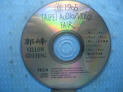 [無殼光碟]IH 郭峰  1995 Taipei Audio Video Fair