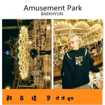 新百佳貨-EXO BAEKHYUN 邊伯賢 Amusement Park 預告照寫真海報 墻畫墻貼-盡快安排