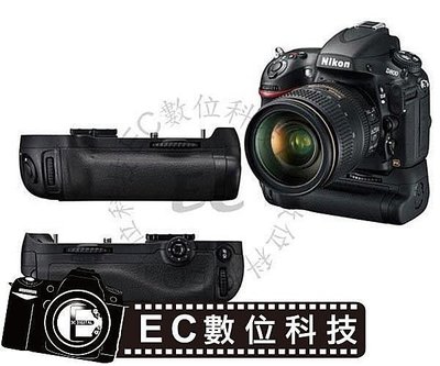【EC數位】美科 Meike D800S 同 Nikon 810 D810E 專用 BMD12 垂直手把  BM-D12