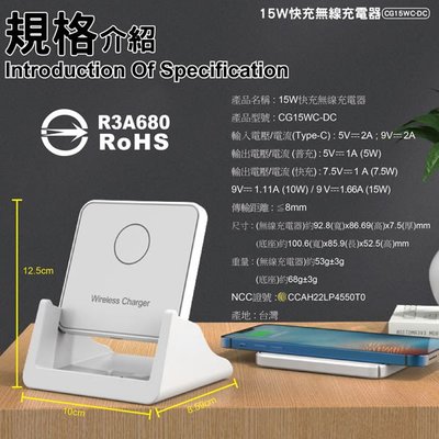 台灣製 MINIQ無線充電器 CG15WC-DC 快充 BSMI認證 無線充電板 PD 無線充電 QC 桌面充電