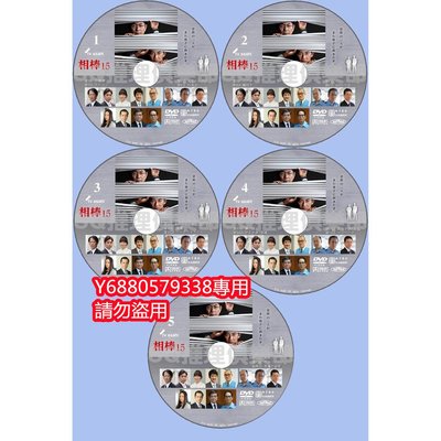 推理劇集 2017新劇DVD：相棒 第15季/相棒 第十五季(水谷豐/反町隆史) DVD