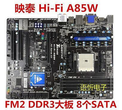 電腦零件技嘉 GA-F2A85X-D3H/A85XM-HD3/A85W 3D 豪華FM2主板SATA3 USB3.0筆電