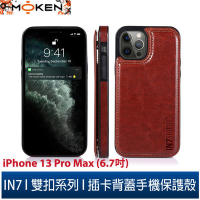 【默肯國際】IN7 雙扣系列iPhone 13 Pro Max (6.7吋) 插卡背蓋手機保護殼
