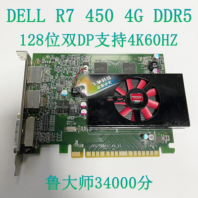 電腦零件DELL/戴爾 R7 350X R7 450 RX550 4G 4K刀卡顯卡全高半高 DP+DVI筆電配件