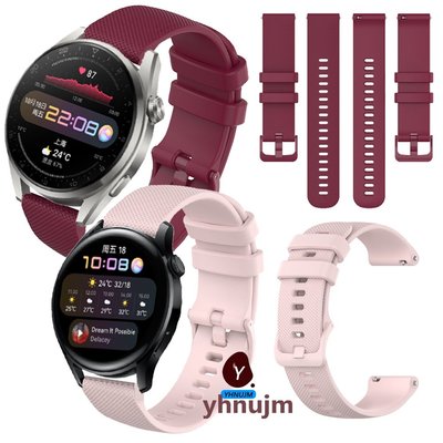 華為手錶Watch 3 Pro 智慧手錶錶帶 矽膠 Watch 3 錶帶 GT3三代手錶錶帶 矽膠錶帶