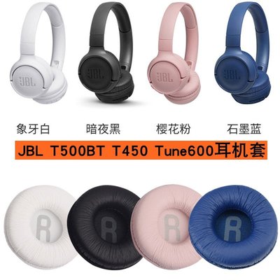 現貨 適用JBL Tune600 T500BT T450BT頭戴式耳機海綿套耳罩耳機套配件TUNE5~特價