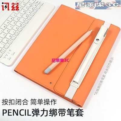 （尼萊樂3C）蘋果筆Apple Pencil筆套ipencil收納保護套一代二代ipad防丟筆袋筆盒2代手寫筆mini5