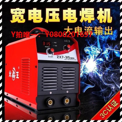 焊機火王ZX7-250 315 400 500 630逆變式直流電焊機寬電壓工業級