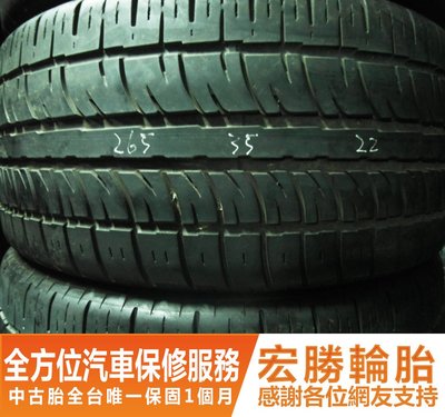 【新宏勝汽車】中古胎 落地胎 二手輪胎：C307.265 35 22 倍耐力 8成 4條 含工12000元