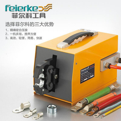 廠家出貨菲爾科 FEK-90L氣動壓線鉗 冷壓鉗 端子壓線機壓接工具 壓接鉗