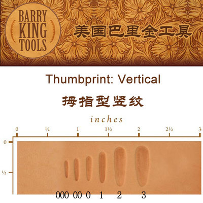愛轉角-拇指型豎紋  美國巴里金印花工具 Thumbprint: Vertical#皮雕塑形工具
