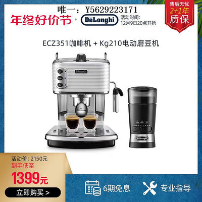 咖啡機Delonghi/德龍 ECZ351咖啡機 半自動泵壓意式家用奶泡小型磨豆機