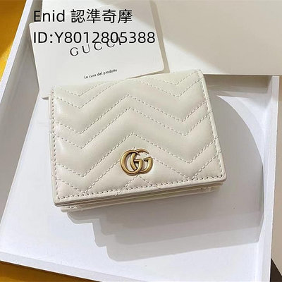 流當二手名品 GUCCI 古馳 GG Marmont card case 白色 雙G 短夾 錢包 零錢包 466492