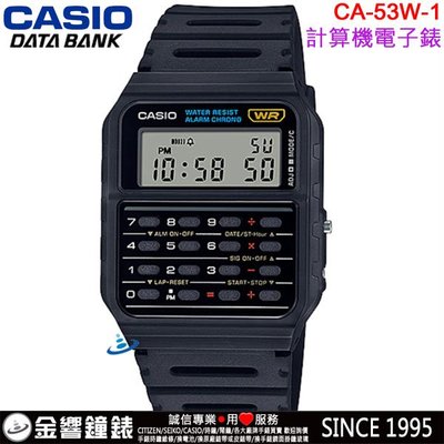 【金響鐘錶】現貨,CASIO CA-53W-1Z,公司貨,CA-53W-1,計算機,碼錶,鬧鈴,兩地時間,手錶