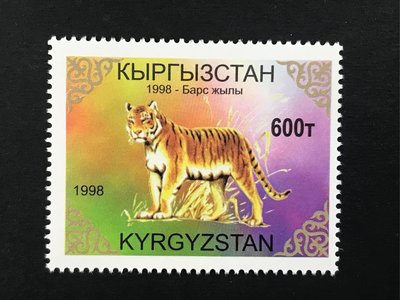 1998.06.05吉爾吉斯坦 虎年套票1全 25元