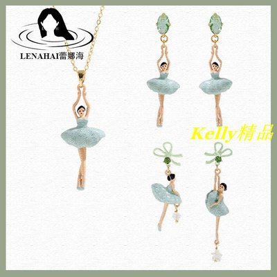 Kelly精品*Les Nereides 薄荷綠芭蕾跳舞女孩時尚氣質小眾耳環925銀耳釘耳夾項鏈