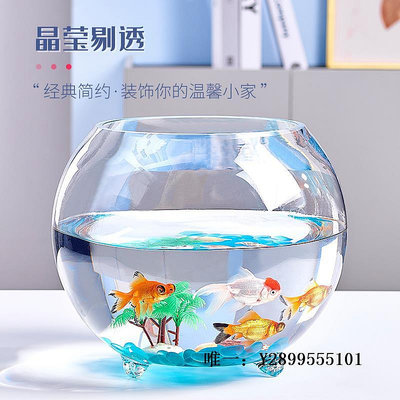 玻璃魚缸玻璃圓形加厚水培金魚缸帶腳桌面小型迷你烏龜缸圓球水培植物魚缸水族箱