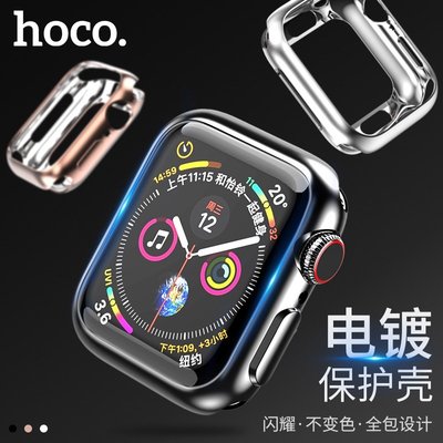 HOCO/浩酷 Iwatch2/3/4蘋果手錶保護殼Apple Watch Series4保護套40/44mm電鍍TPU