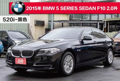 2015年 BMW  5 SERIES SEDAN F10 520I 總代理