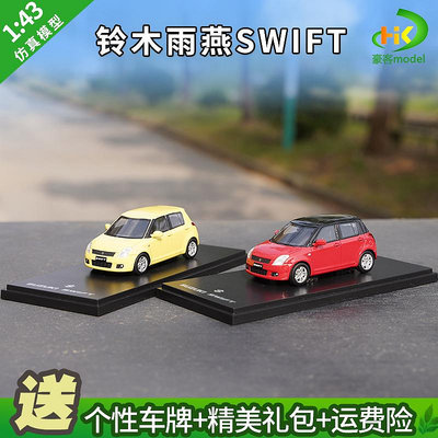 模型車 原廠汽車模型 1:43 鈴木 雨燕車模 Suzuki Swift  Sunyork&amp;MC 仿真汽車模型