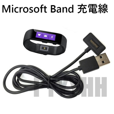 Microsoft Band 手錶 充電線 微軟 智慧手環 充電線 MS BAND 微軟手錶 USB線 充電器 傳輸線