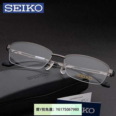 全館免運 “鏡框”Seiko精工眼鏡架男商務超輕鈦架半框眼鏡框配鏡防藍光h01120 可開發票
