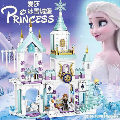 新款積木女孩子拼裝冰雪奇緣系列公主迪士尼別墅城堡拼圖玩具