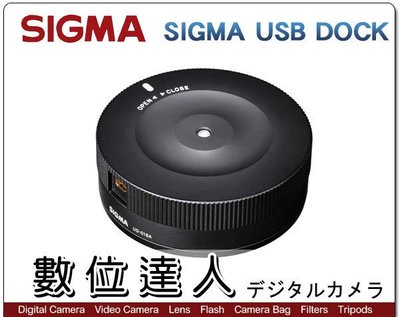 【數位達人】 全新 恆伸公司貨 SIGMA USB DOCK  UD-01 調焦器 for Canon  Nikon / 50MM F1.4 ART 可用