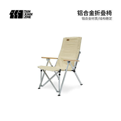 戶外折疊椅子便攜躺椅釣魚靠背休閑椅可調節鋁合金沙灘椅