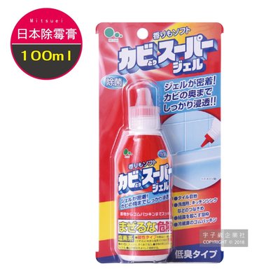 【現貨】※日本Mitsuei※ 強效深層去汙除霉膏(100ml) 廚房/房間/浴室/地板/除霉劑