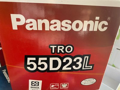 [鼎誌]Panasonic 汽車電池   55D23L國際牌電池泰國制