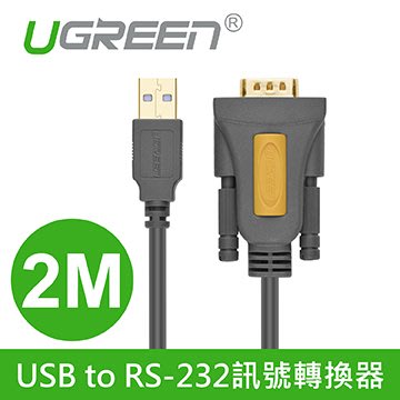 ~協明~ 綠聯 2M USB to RS-232訊號轉換器 / 台灣PL2303雙芯片 20222