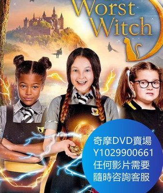 DVD 海量影片賣場 魔法學校第二季/The Worst Witch 歐美劇 2018年