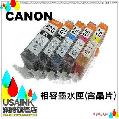 USAINK~CANON CLI-821BK/821BK 黑色相容墨水匣 MP568/MP628/MP638/MP868/MP988/MX868