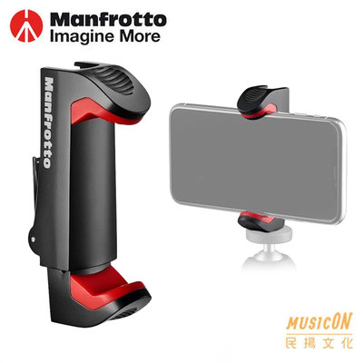 【民揚樂器】Manfrotto MCPIXI PIXI Clamp 多功能手機夾 手機萬用夾 適用自拍棒 相機三腳架