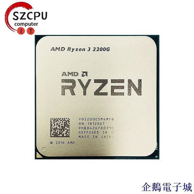 全館免運 AMD Ryzen 3 2200G R3 2200G 3.5 GHz 二手游戲 Zen 0.014 四核四線程 可開發票