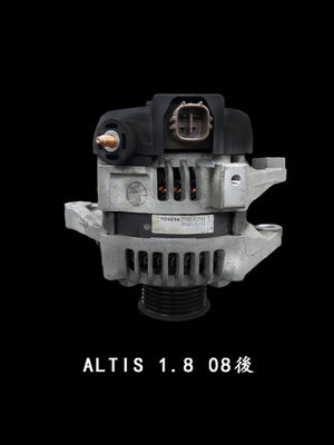 【獨家延長保固】原廠件 ALTIS 1.8 08後 發電機 現貨 二手 中古〝牛馬達汽材〞