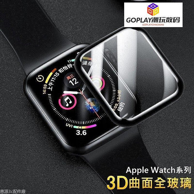 Apple Watch玻璃保護貼 3D全膠玻璃貼 適用44mm 42mm 4-OPLAY潮玩數碼