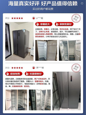 冰箱美菱大容量法式風冷無霜一級省電變頻國貨靜音十字對開門電冰箱16