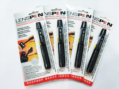 【柯達行】LENSPEN LP-1神奇碳微粒拭鏡筆~相機 攝影機 鏡頭即可擦拭