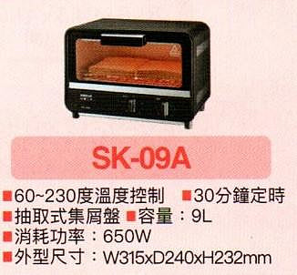 易力購【 SANYO 三洋原廠正品全新】小家電 烤箱 SK-09A 全省運送