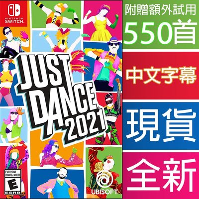 (現貨全新) NS SWITCH 舞力全開 2021 中英文美版 Just Dance 2021
