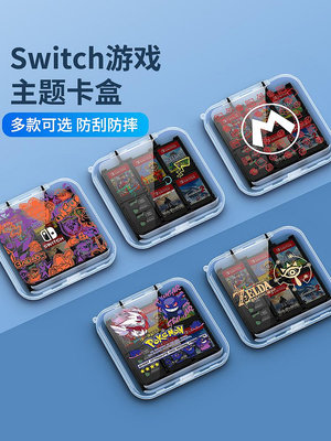 switch卡盒游戲卡帶盒ns卡帶收納包switch oled磁吸大容量收納盒16枚周邊配件tf卡包lit