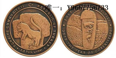 銀幣土耳其 2019年 世界遺產 哥貝克力史前石陣遺址 2.5里拉 紀念銅幣