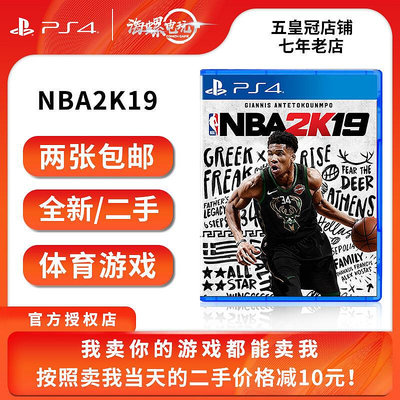 極致優品 PS4正版游戲 二手 NBA2K2019 NBA2K19 籃球2019  中文 YX561