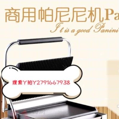 現貨熱銷-免運商用帕尼尼機Panini三明治機加厚烤盤壓板扒爐廠家直售可定制可開發票