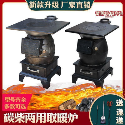 鑄鐵加厚取暖爐新款柴煤兩用採暖柴火爐農村家用室內烤火炭碳塊爐