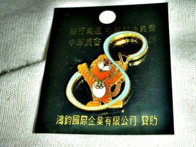 aaL.少見1988漢城奧運吉祥物--虎力多吊環造型徽章/勳章/紀念章!--距今已有29年歷史!