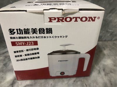 普騰PROTON多功能美實鍋1.2公升快煮鍋/電子鍋