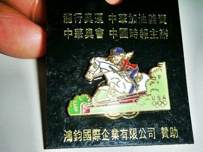 L.少見1988年漢城奧運USA女馬術造型徽章/勳章/紀念章!--值得收藏!/@中/-P